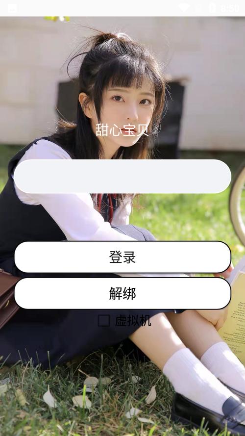 甜心下载安装缩略图