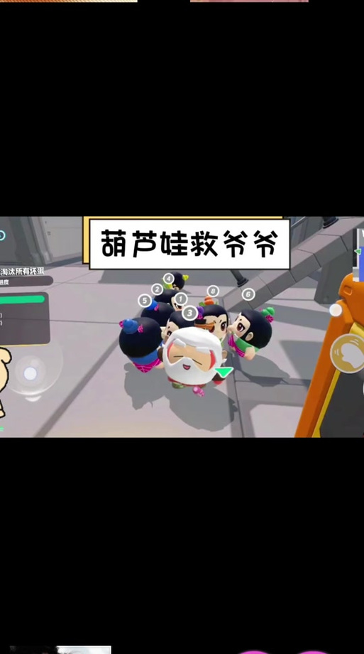 蛋仔派对助力-蛋仔葫芦