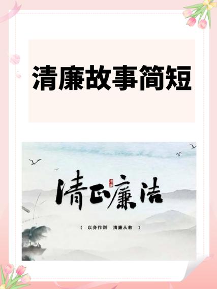 清代最清廉的官是谁缩略图