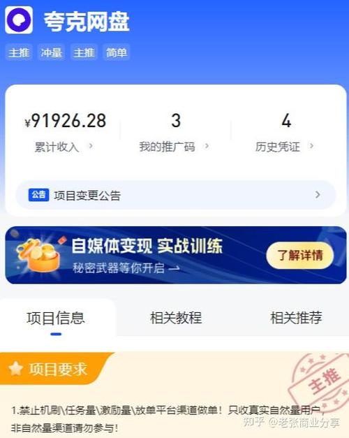 拉新奖励现金红包