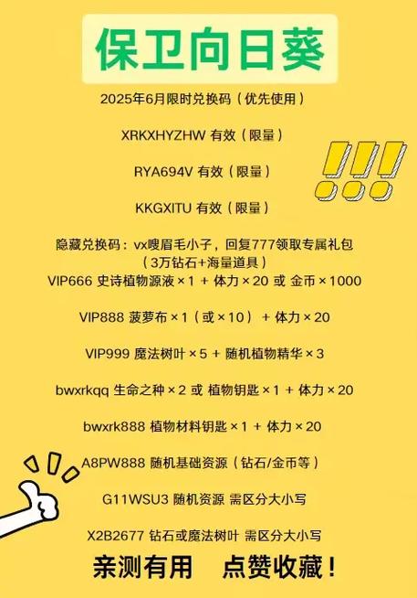 2025永久皮肤兑换码图标