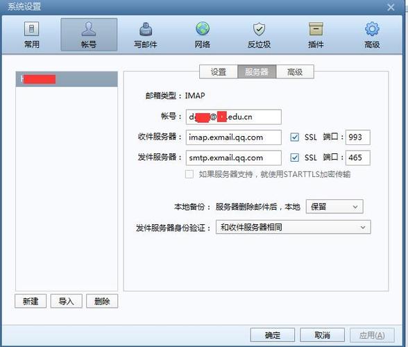 电子邮件客户端下载