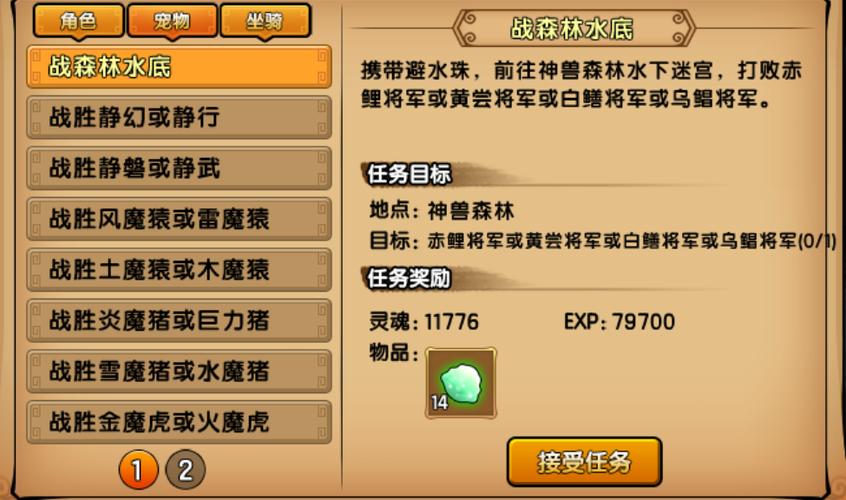 造梦西游ol最值得培养的宠物图标