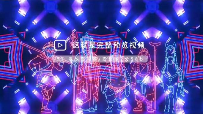 白龙马舞曲视频