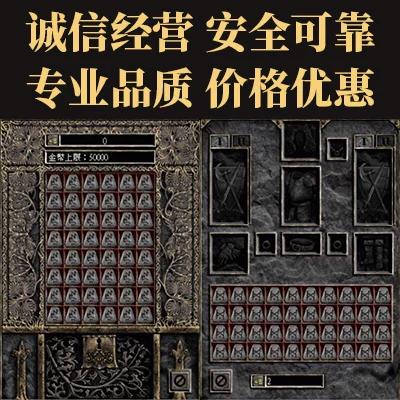 暗黑2 91D2