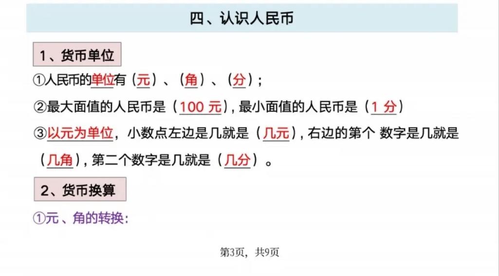 Ұ人民币符号怎么打出来