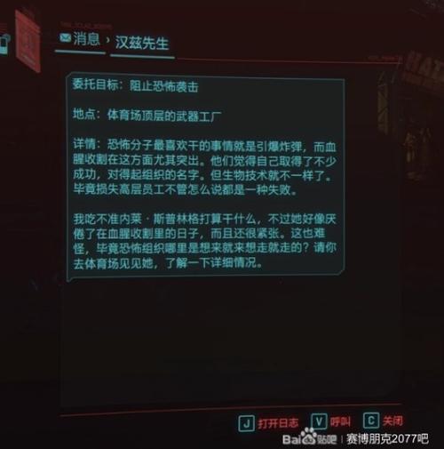 赛博朋克2077任务买卖怎么领