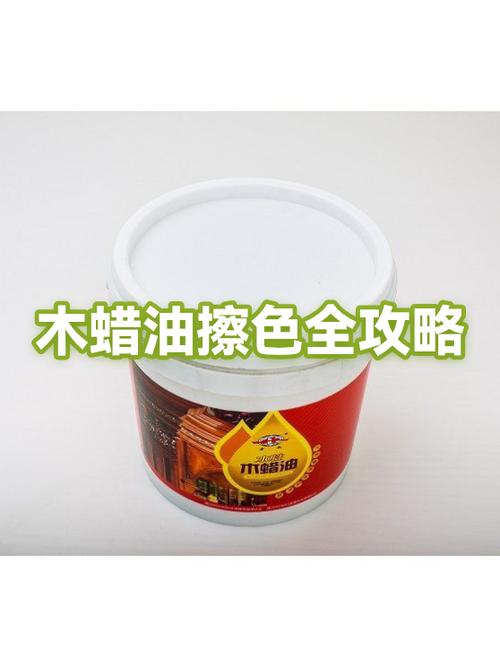 擦木蜡油的正确方法