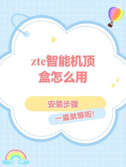 中兴机顶盒怎么复位图标