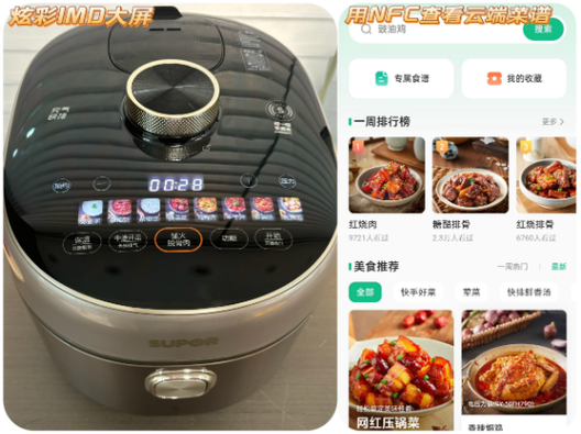 苏泊尔高压锅使用步骤视频图标
