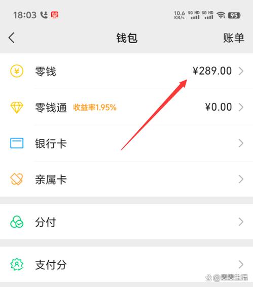 支付宝怎么给朋友转钱?缩略图