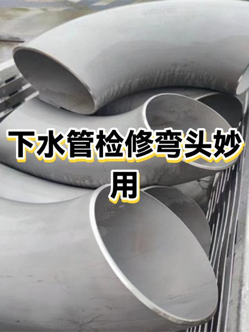 弯头破了怎么办