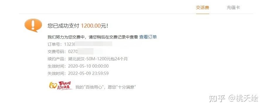 联通宽带包年续费可以提前缴纳吗