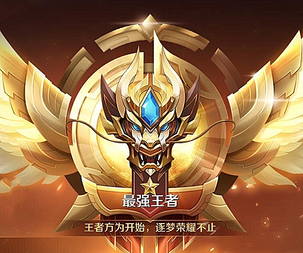 2026王者的个性表情s43截图