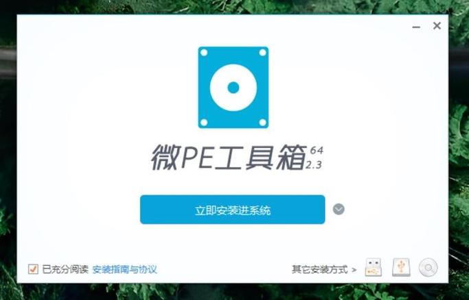 winpe安装win10缩略图