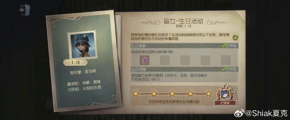 第五人格消息设置