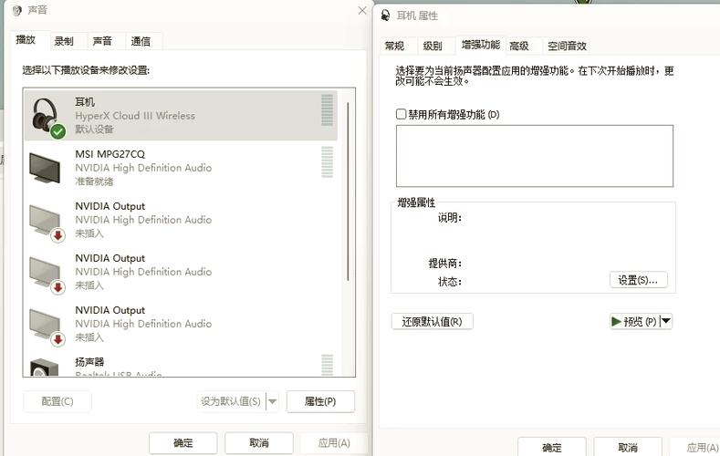 电脑声音响度均衡怎么调