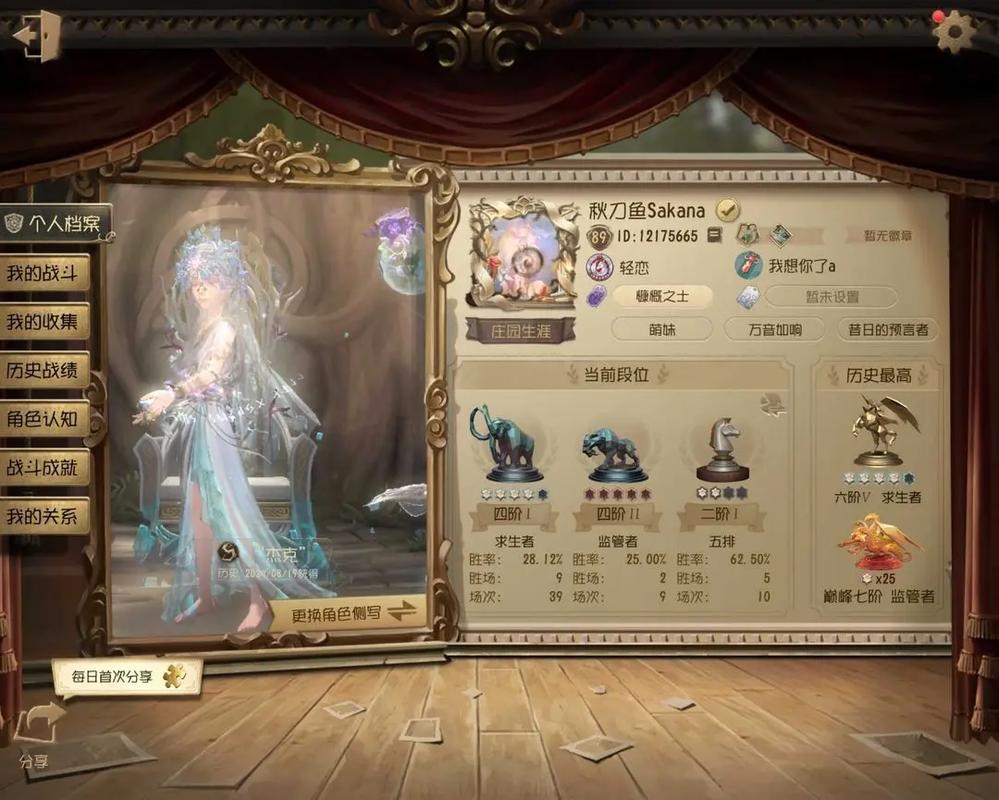 第五人格可以登录别人的账号吗