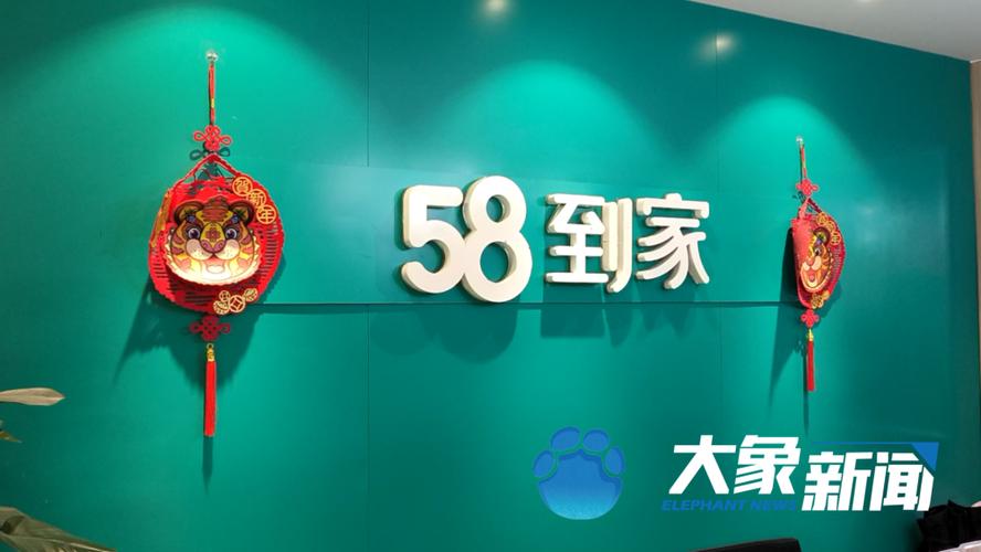 58同城找家教图标