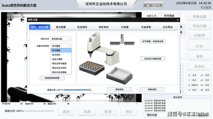 机器视觉软件开发