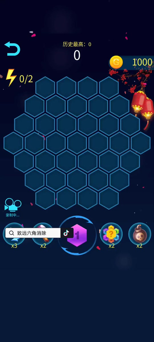2048六角消除游戏在线玩图标