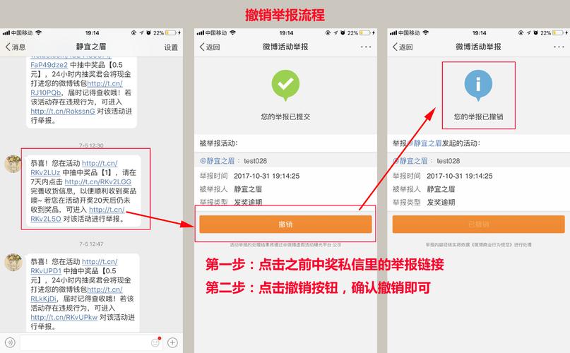 举报后可以撤回吗缩略图