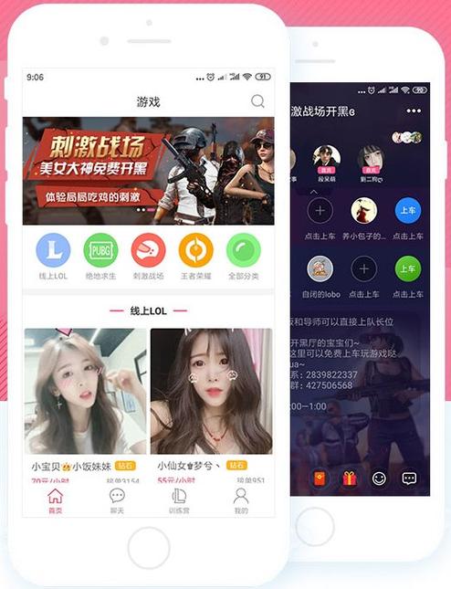 陪玩软件有哪些app