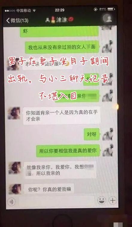 出轨的人会用抖音聊天吗