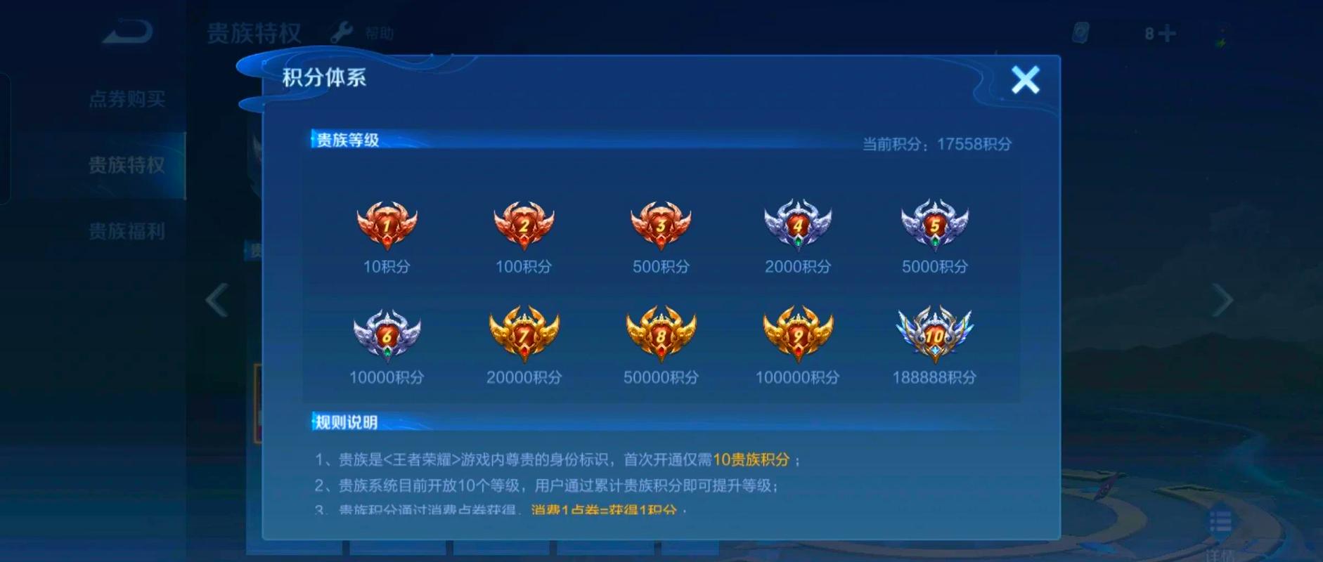 王者v6到v10需要多少积分