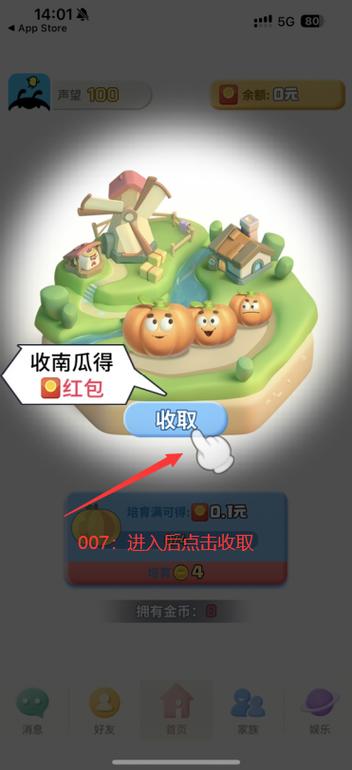 派派种菜哪个最赚金币