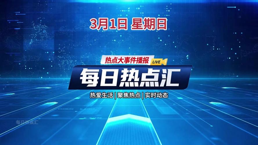 人民日报语音播报截图