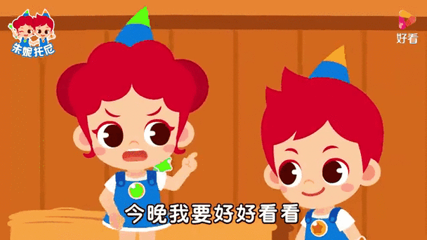 朱妮托尼挠痒痒歌