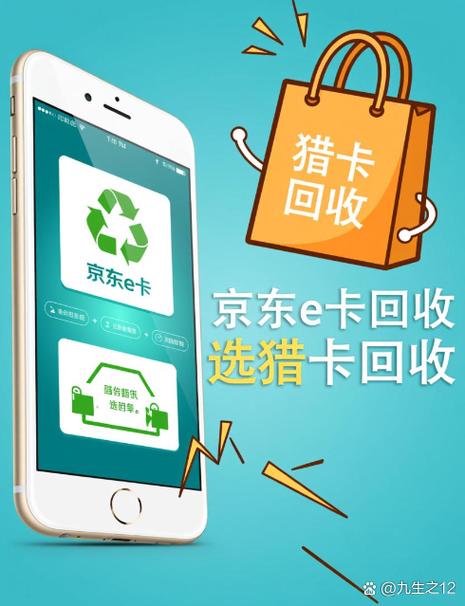 京东e卡绑定了还能变现吗