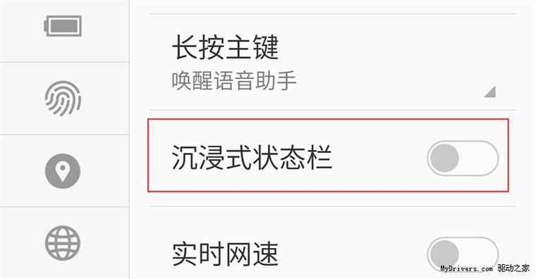 红米k20pro下拉不出现状态栏