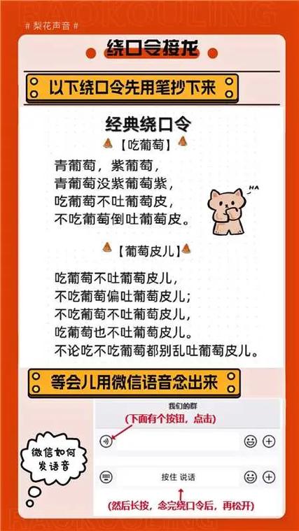 25个经典绕口令