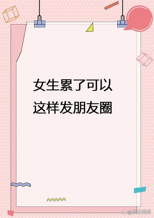 如果一个女生翻你朋友圈