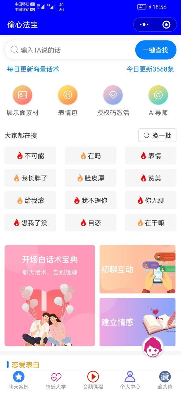 微信暗号掉东西大全