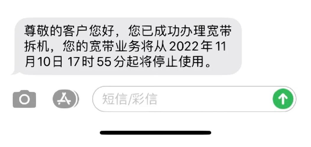 办理了校园宽带怎么取消