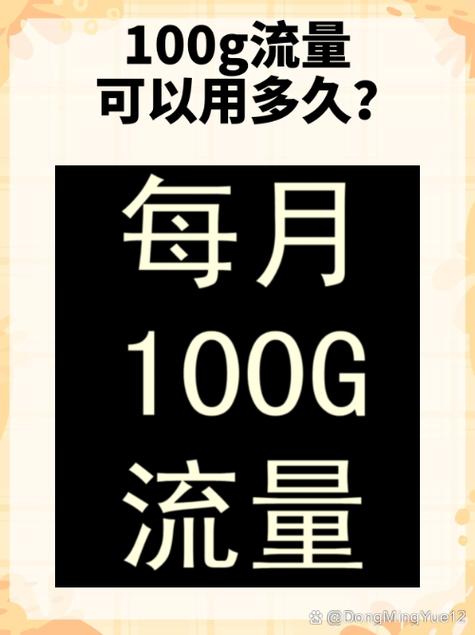 1g流量玩王者能用多久