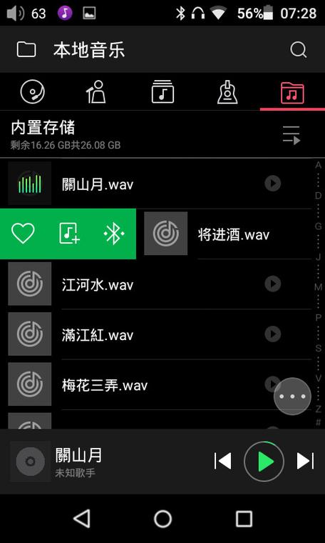 am播放列表