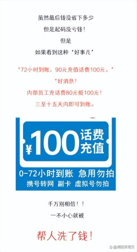 刚交完话费就欠费