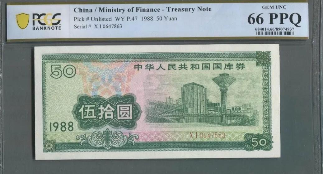 1988年国库券倒卖是咋回事