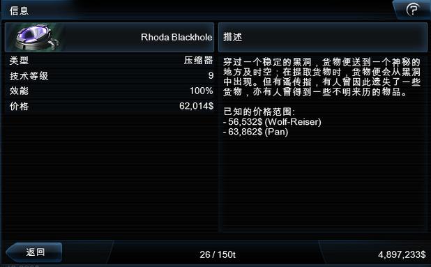 浴火银河2汉化数据包