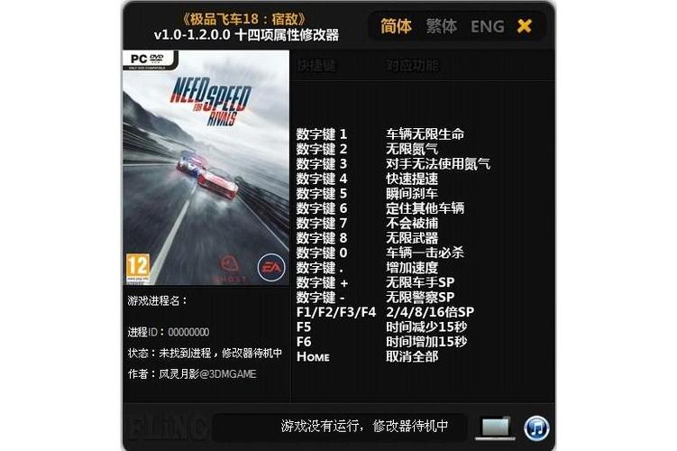 极品飞车热度开修改器能去线上吗