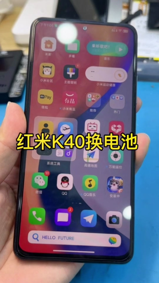 红米k40电池校正代码输入截图