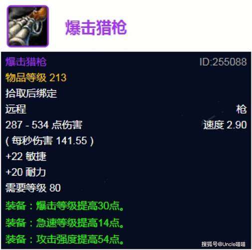 T用暴击猎枪好吗