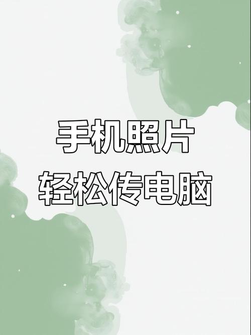 荣耀怎么导出照片到电脑
