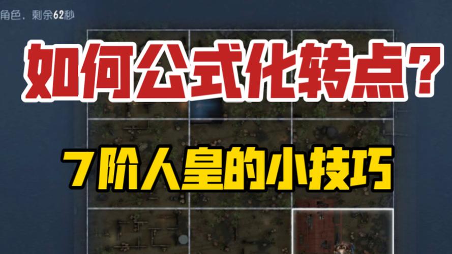 第五人格医生军工厂转点