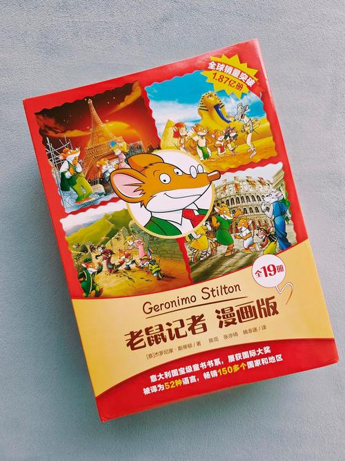 火车老鼠这本书免费下载PDF链接