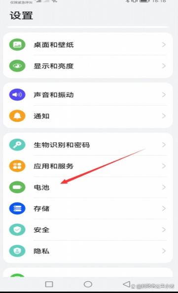 华为取消超级快充在哪